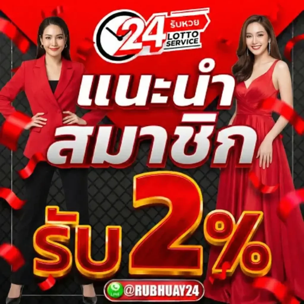 Rubhuay24